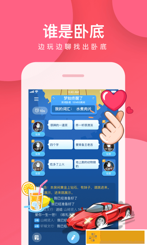 我是卧底