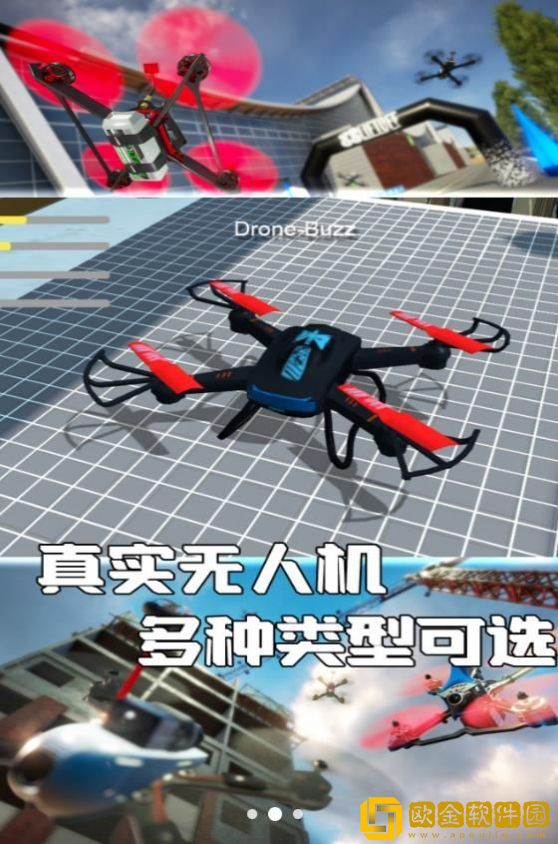 无人机探险家