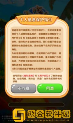 汪汪环游记