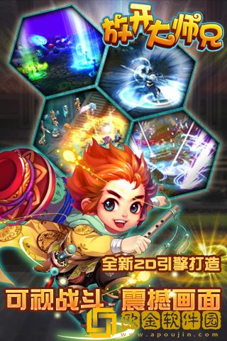 放开大师兄