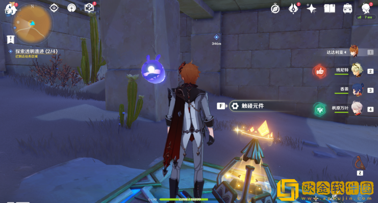 原神旧语新知无形屏障任务怎么完成