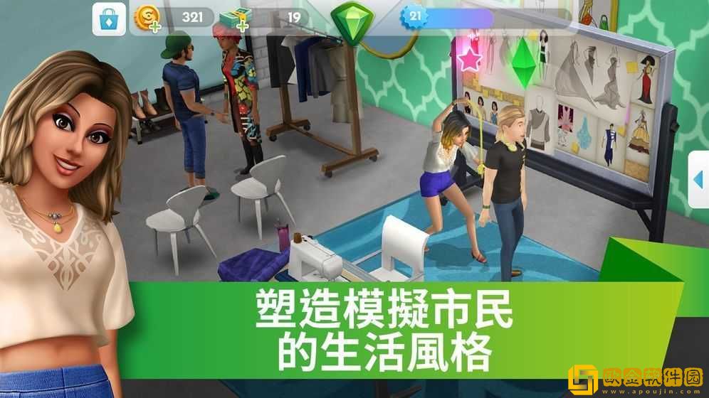 模拟人生5