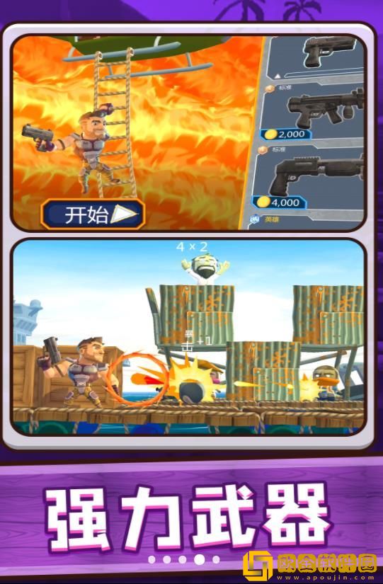 3D梦幻射击