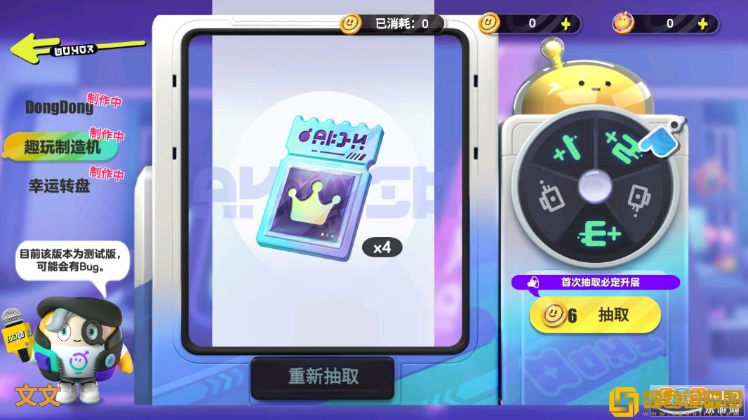蛋仔派对抽奖模拟器游戏