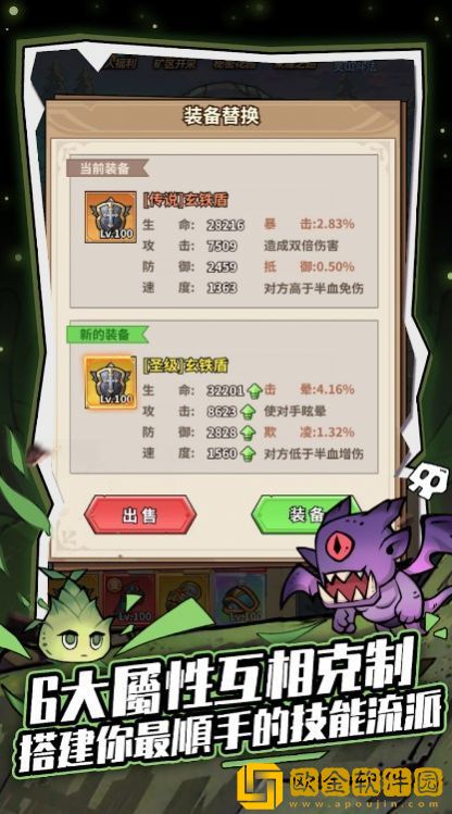 森林宝藏