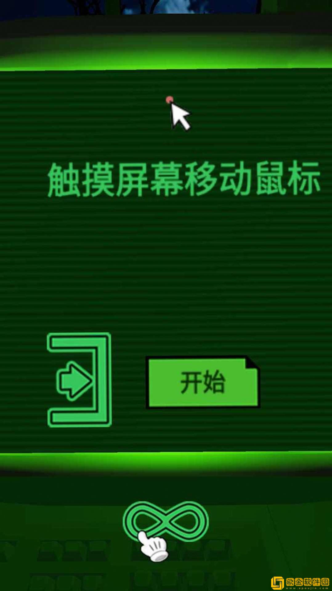 迷雾之中的密室