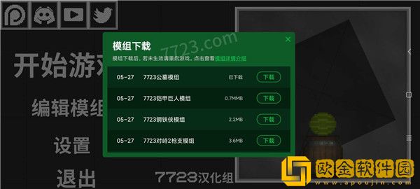 甜瓜游乐场7723乐园