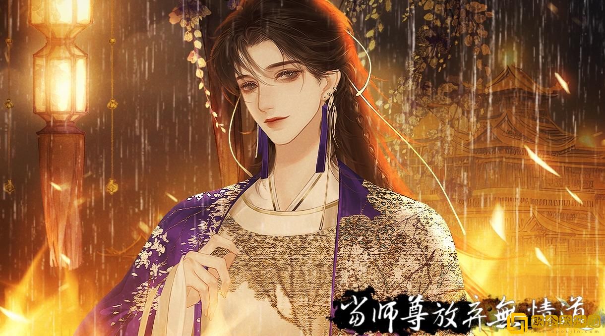 当师尊放弃无情道