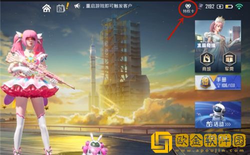 和平精英名字怎么变紫色-和平精英名字变成紫色的方法介绍