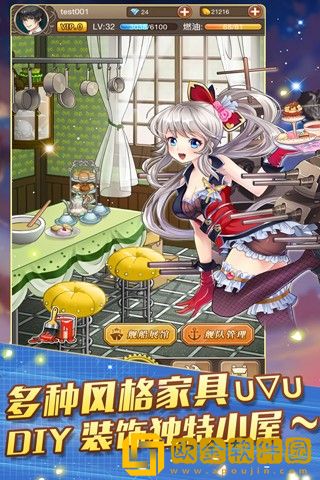 舰娘萌萌哒
