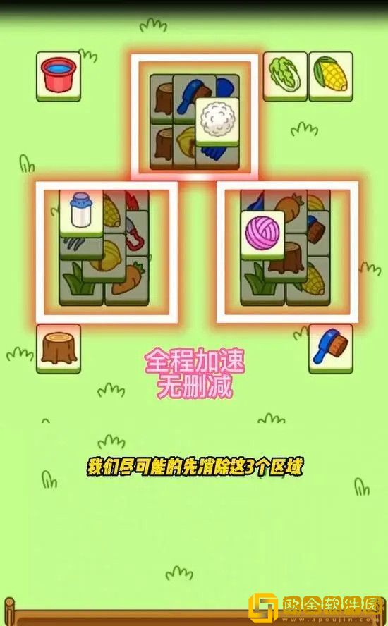 羊了个羊9.29关卡怎么玩