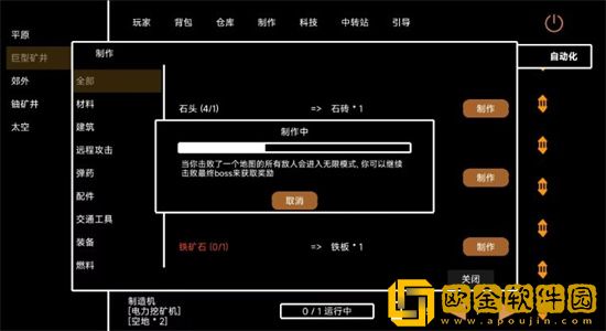 文字工厂