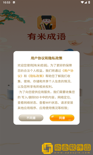有米成语