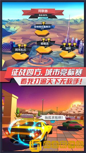 疾风飞车世界
