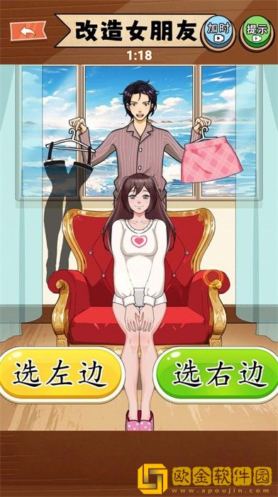 改造女朋友