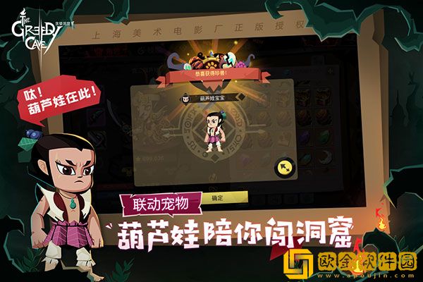 贪婪洞窟2免费钻石版