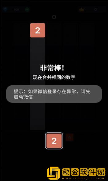 2048开怀碰