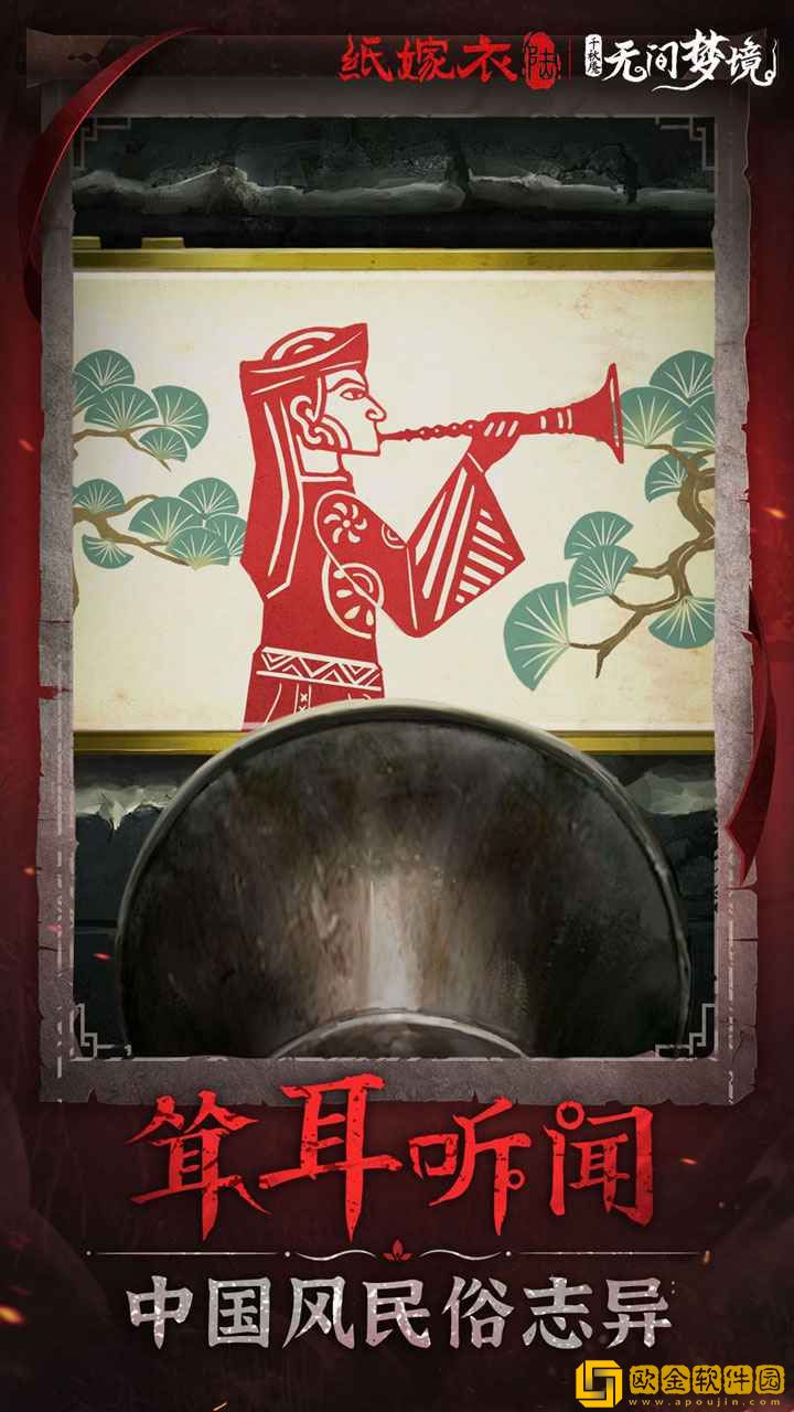 纸嫁衣6来世双生