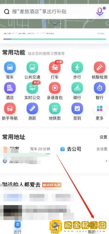 百度地图怎么添加自己的店铺位置-百度地图添加自己的店铺位置的方法
