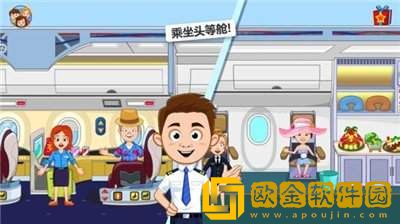 我的小镇机场