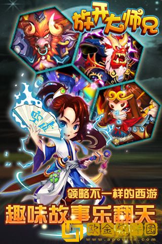 放开大师兄