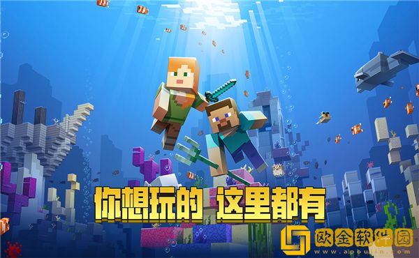我的世界1.17.41.01国际版