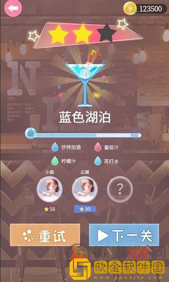 梦幻调酒师