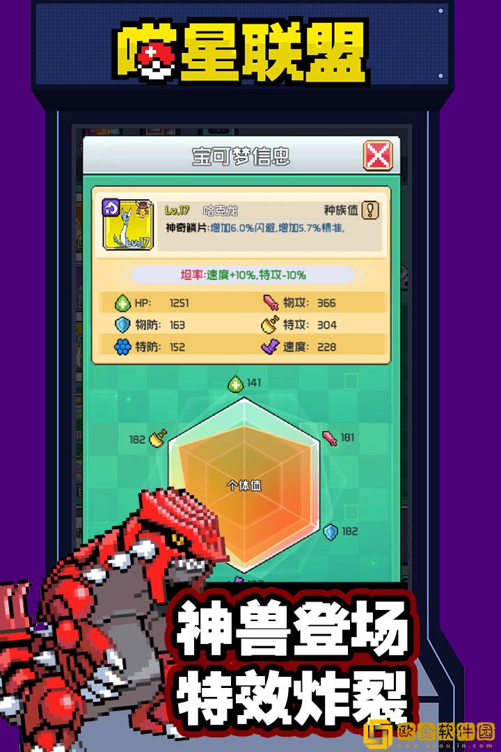 喵星联盟