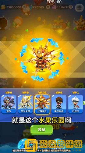 水果乐园