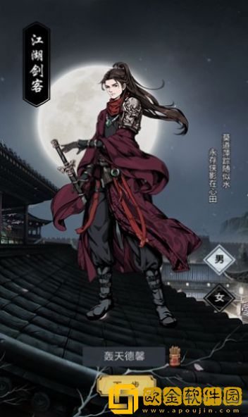 重生做大侠