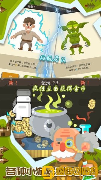 帝国建造器