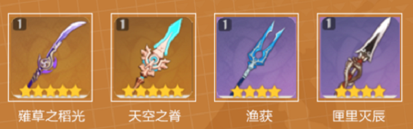 原神3.1版本香菱带什么武器-原神3.1版本香菱武器推荐