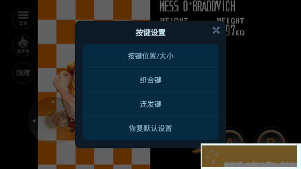 97版恐龙快打
