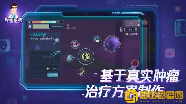 肿瘤医师