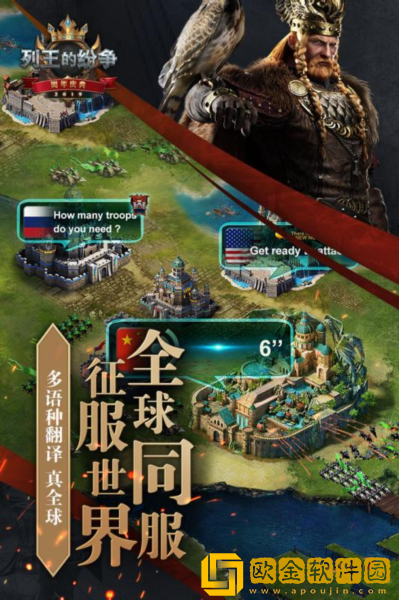 列王的纷争4399