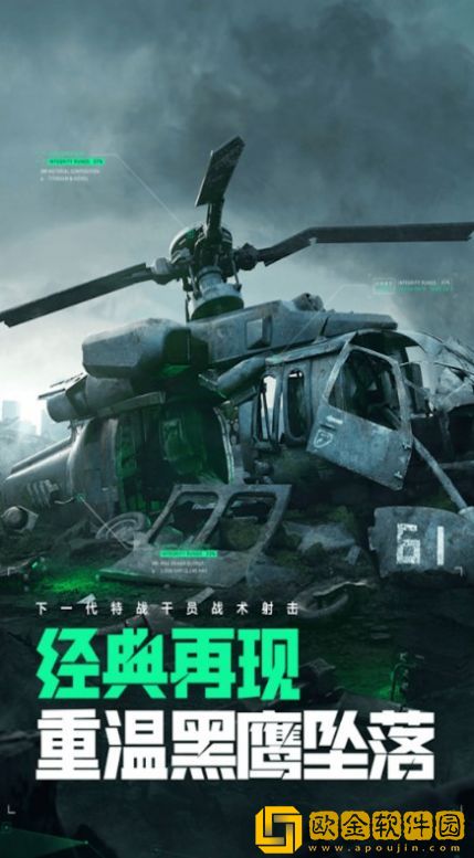 爆破突击