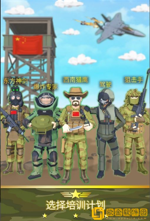 放置陆军基地大亨