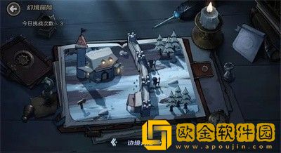 凛冬部落