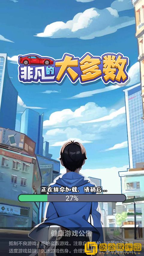 非凡的大多数内置菜单版