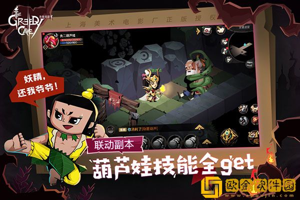 贪婪洞窟2免费钻石版