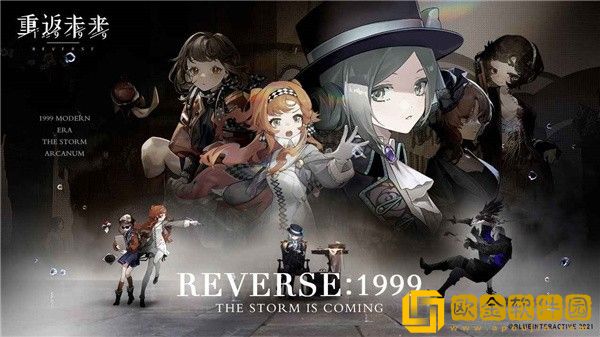 第七史诗×Re：0联动