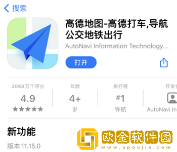 高德地图怎样查看房源-高德地图查看房源教程