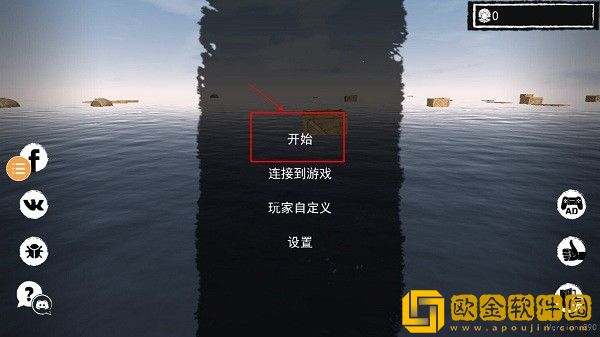 孤舟求生联机版