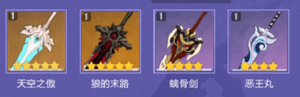 原神3.1版本北斗带什么武器-原神3.1版本北斗武器推荐