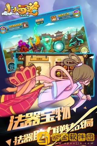 小小西游