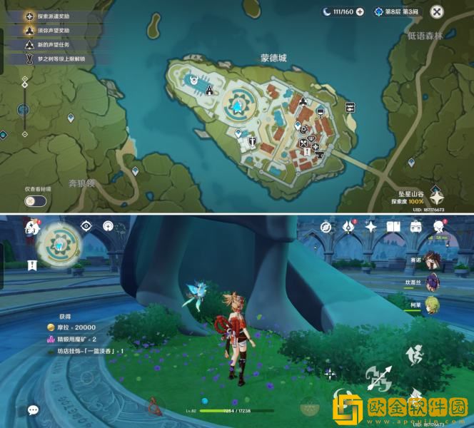 原神巨大的叶片宝箱位置在哪里