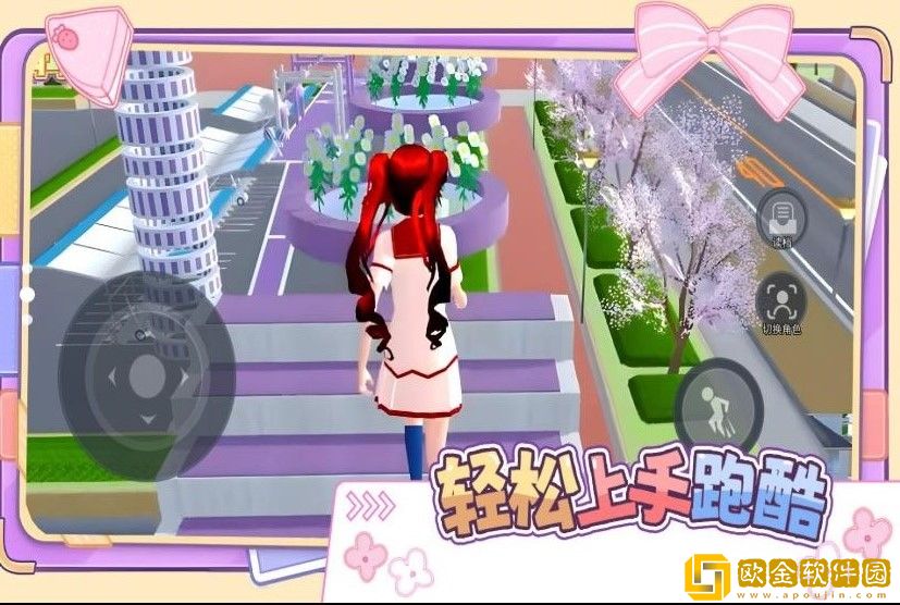 可爱跑酷冒险