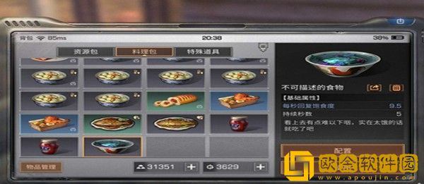 明日之后茶叶食谱大全有哪些2022-明日之后茶叶食谱大全2022最新介绍