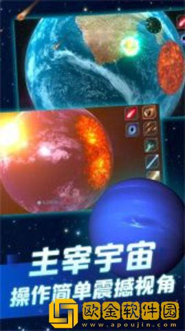 星球毁灭灾难实演