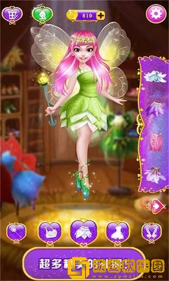 甜心公主魔法美妆